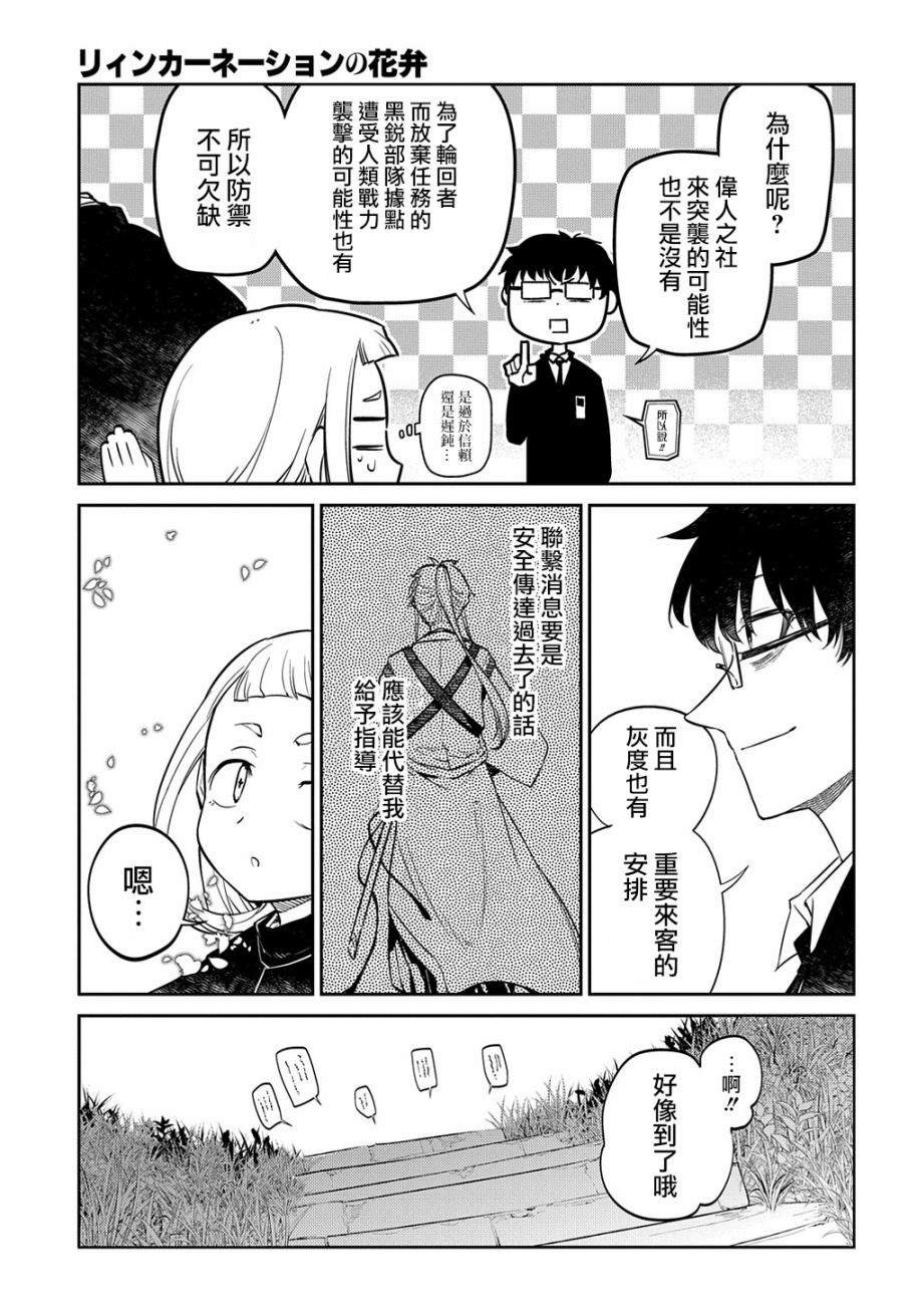 第85话