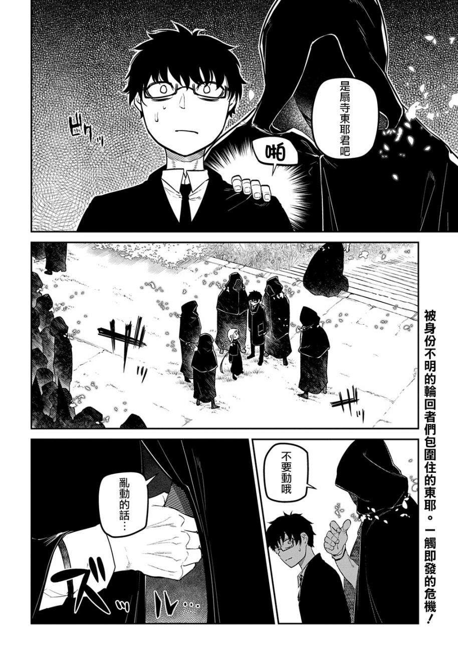 第85话