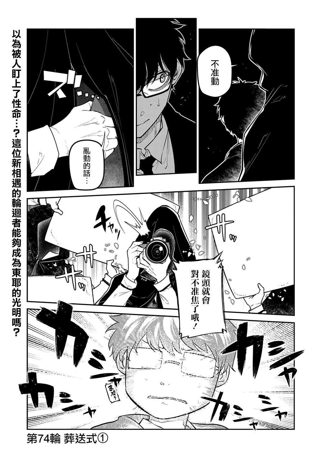 第86话