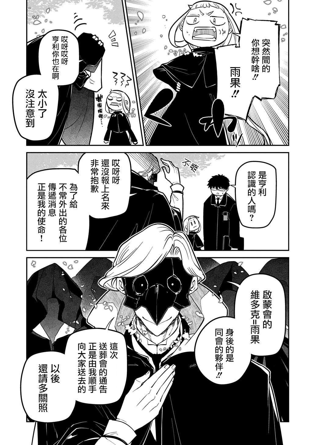 第86话