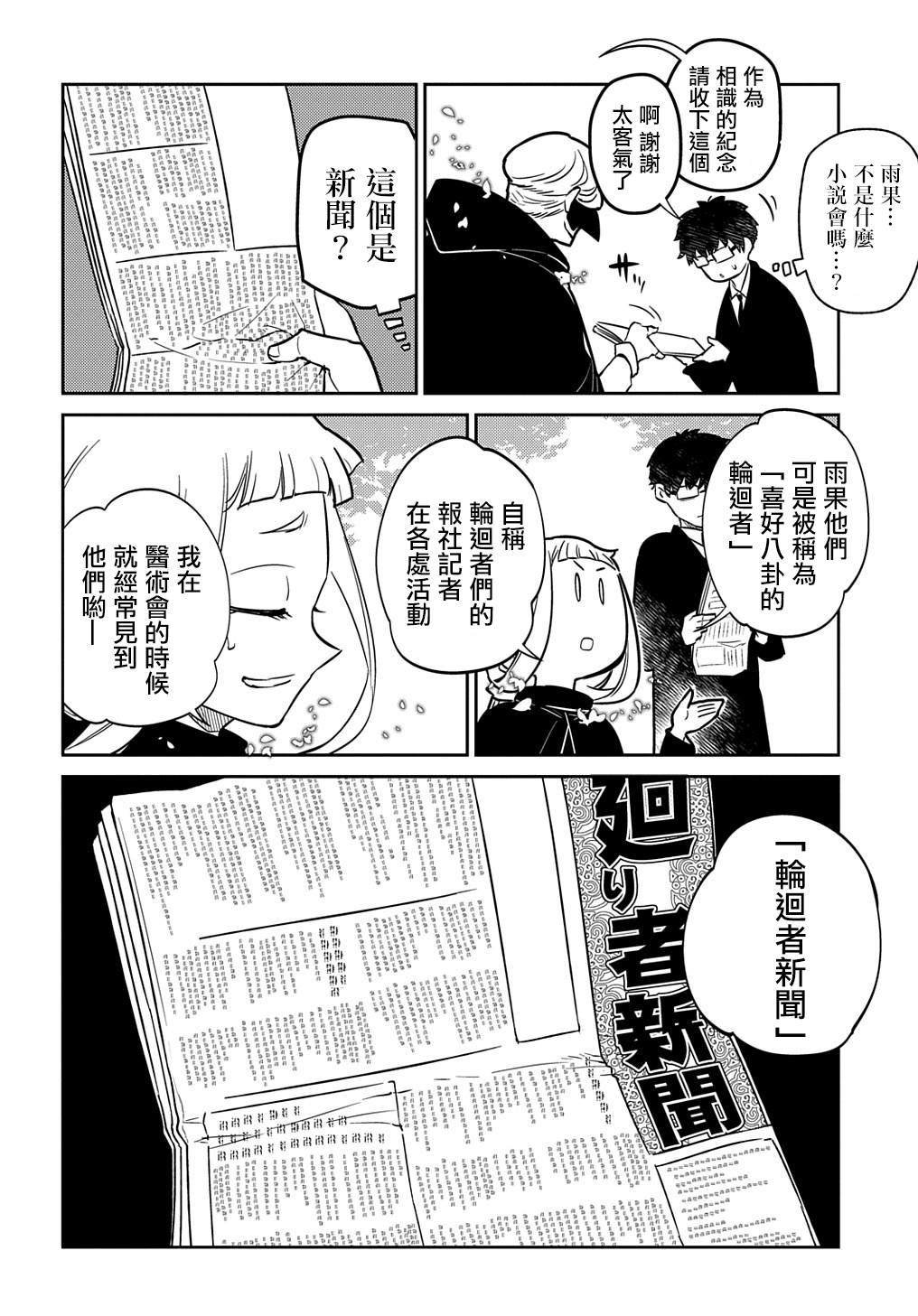 第86话