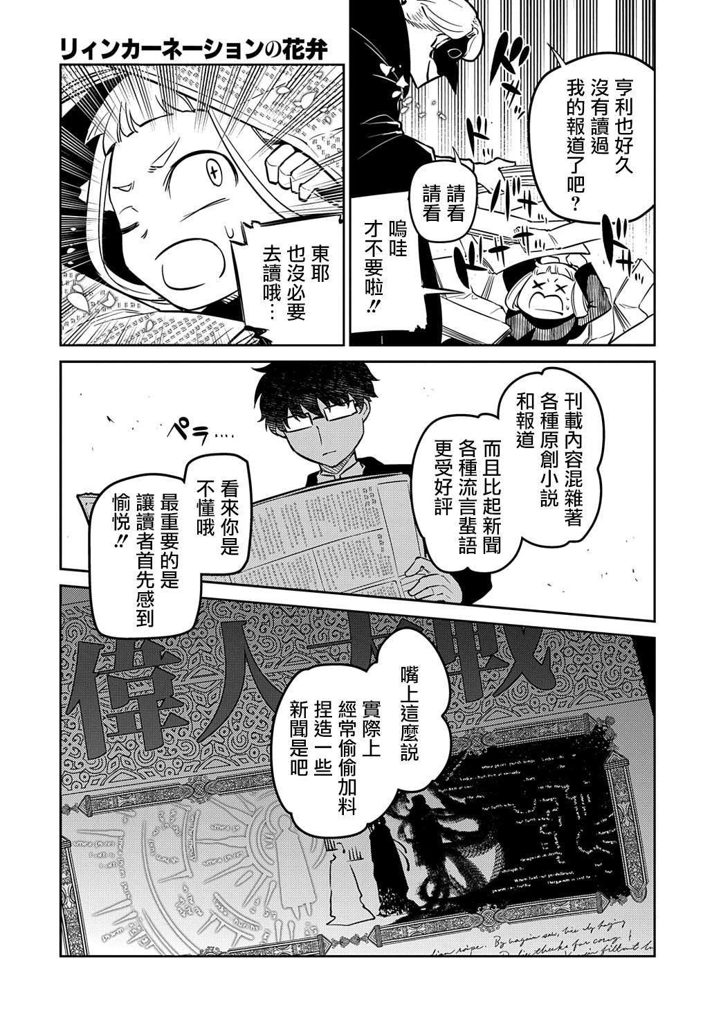 第86话
