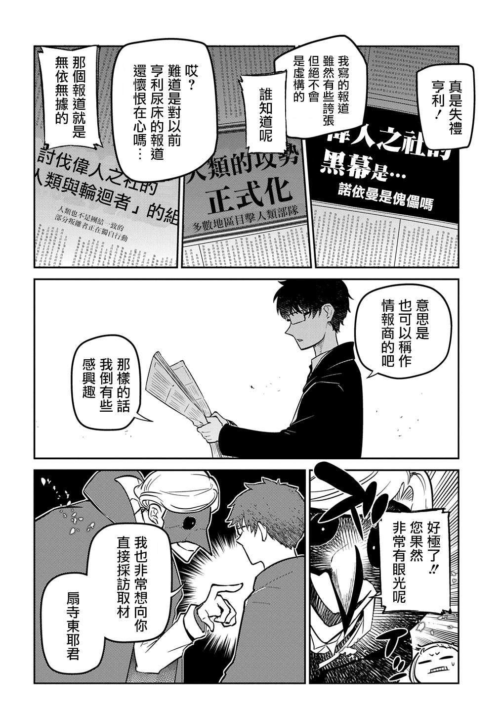 第86话