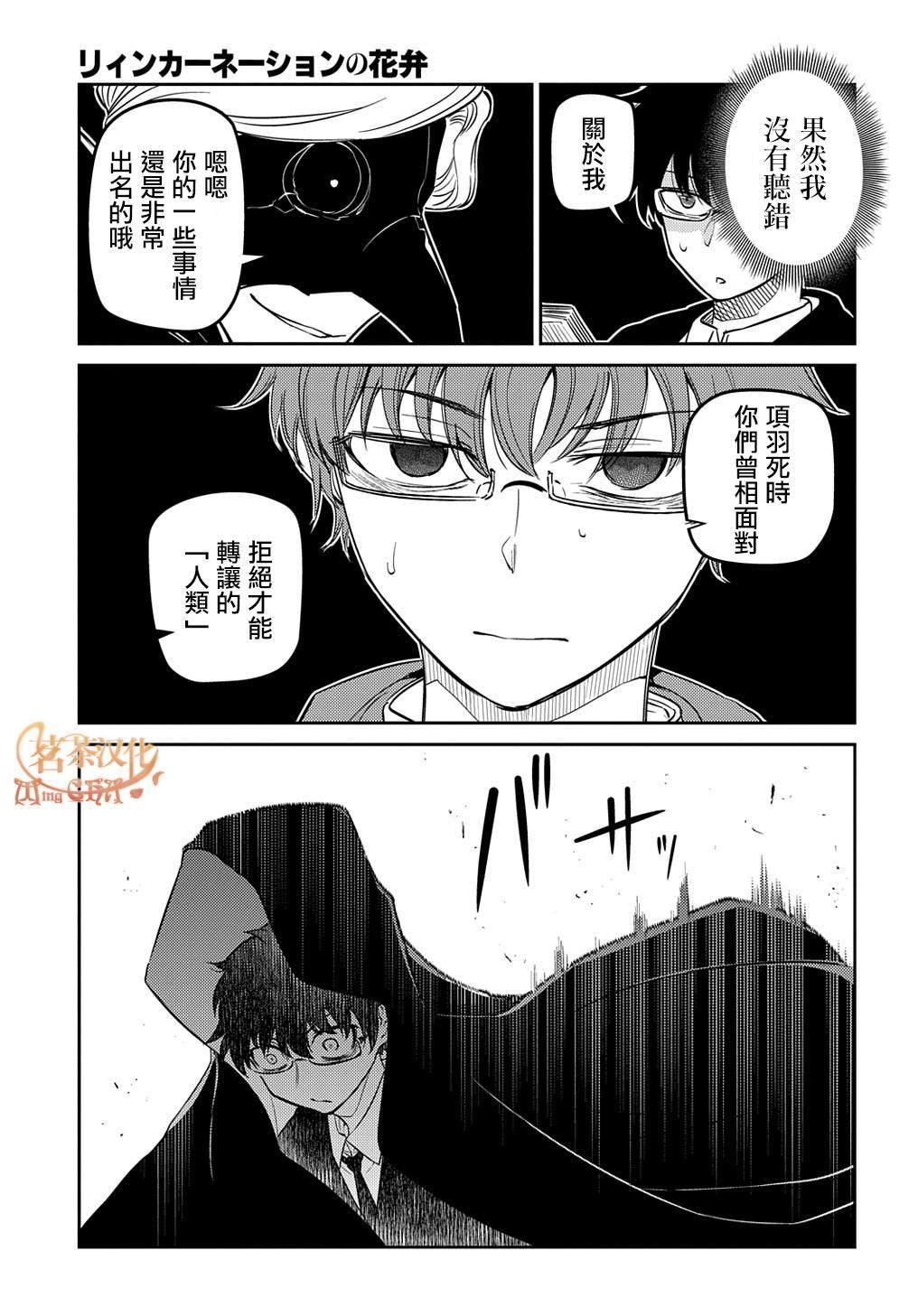 第86话