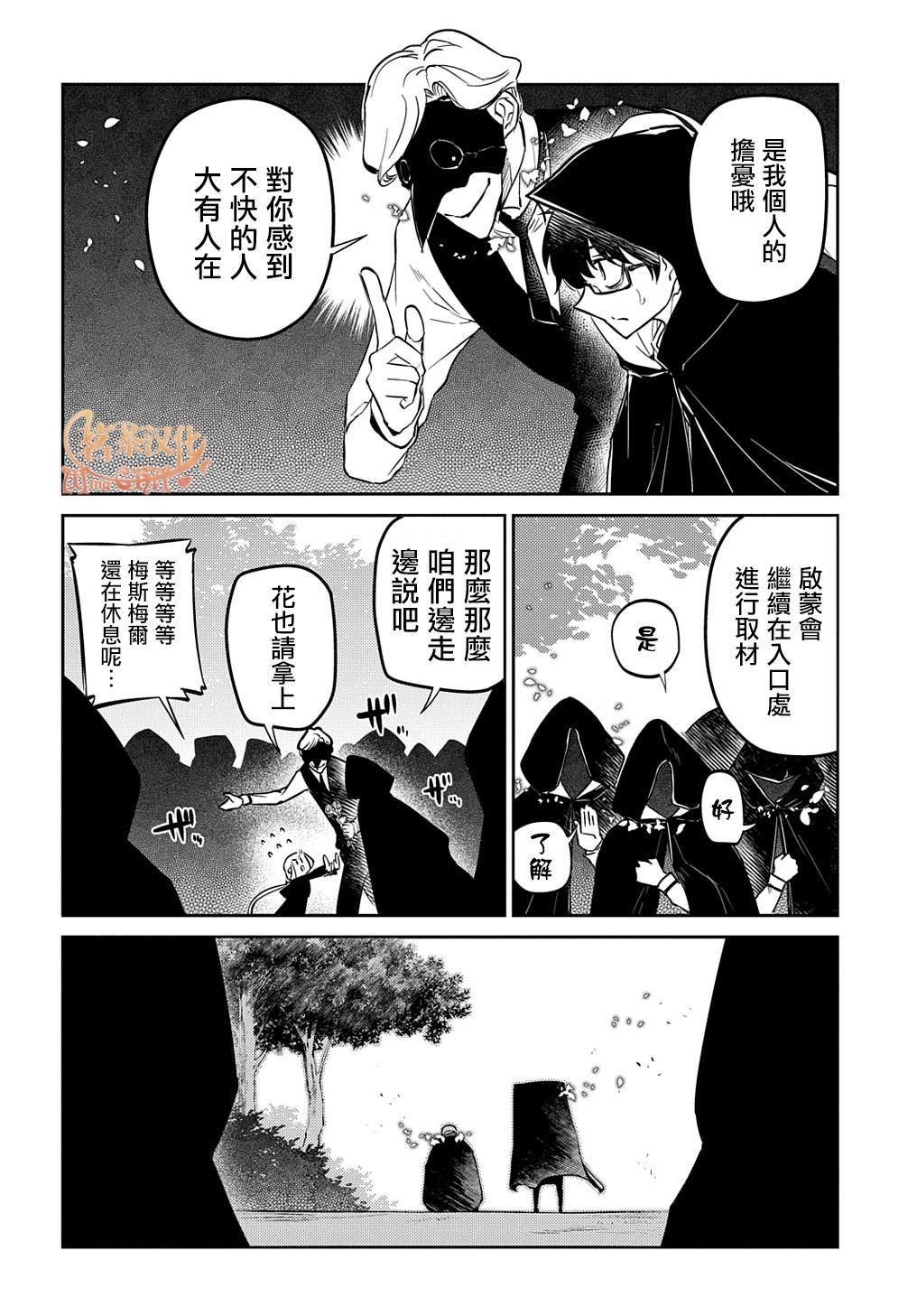 第86话