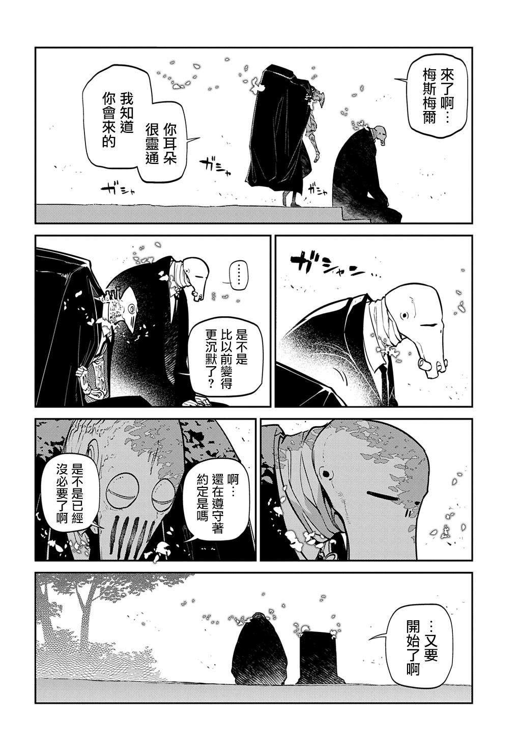 第86话