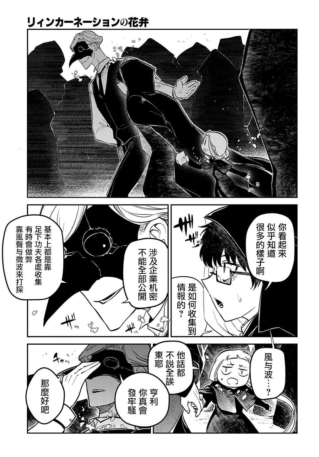 第86话