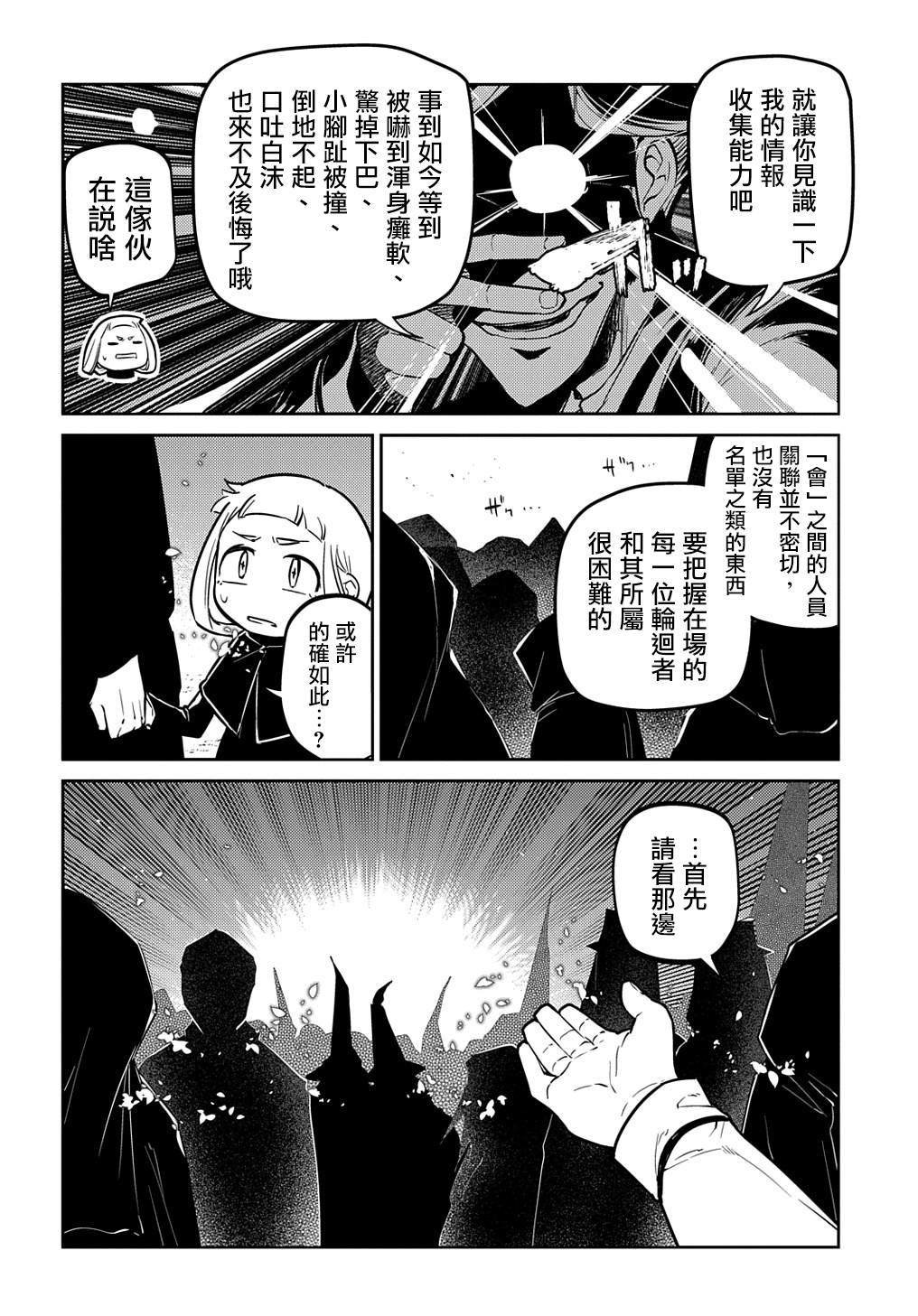 第86话