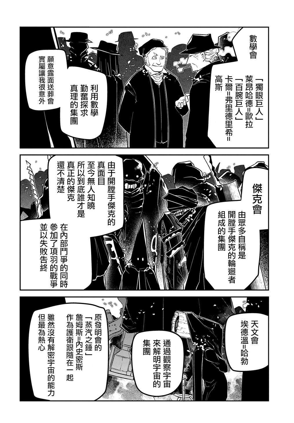 第86话