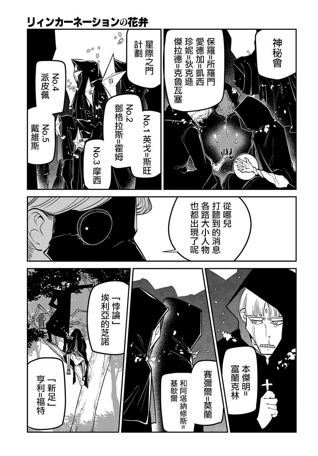 第86话