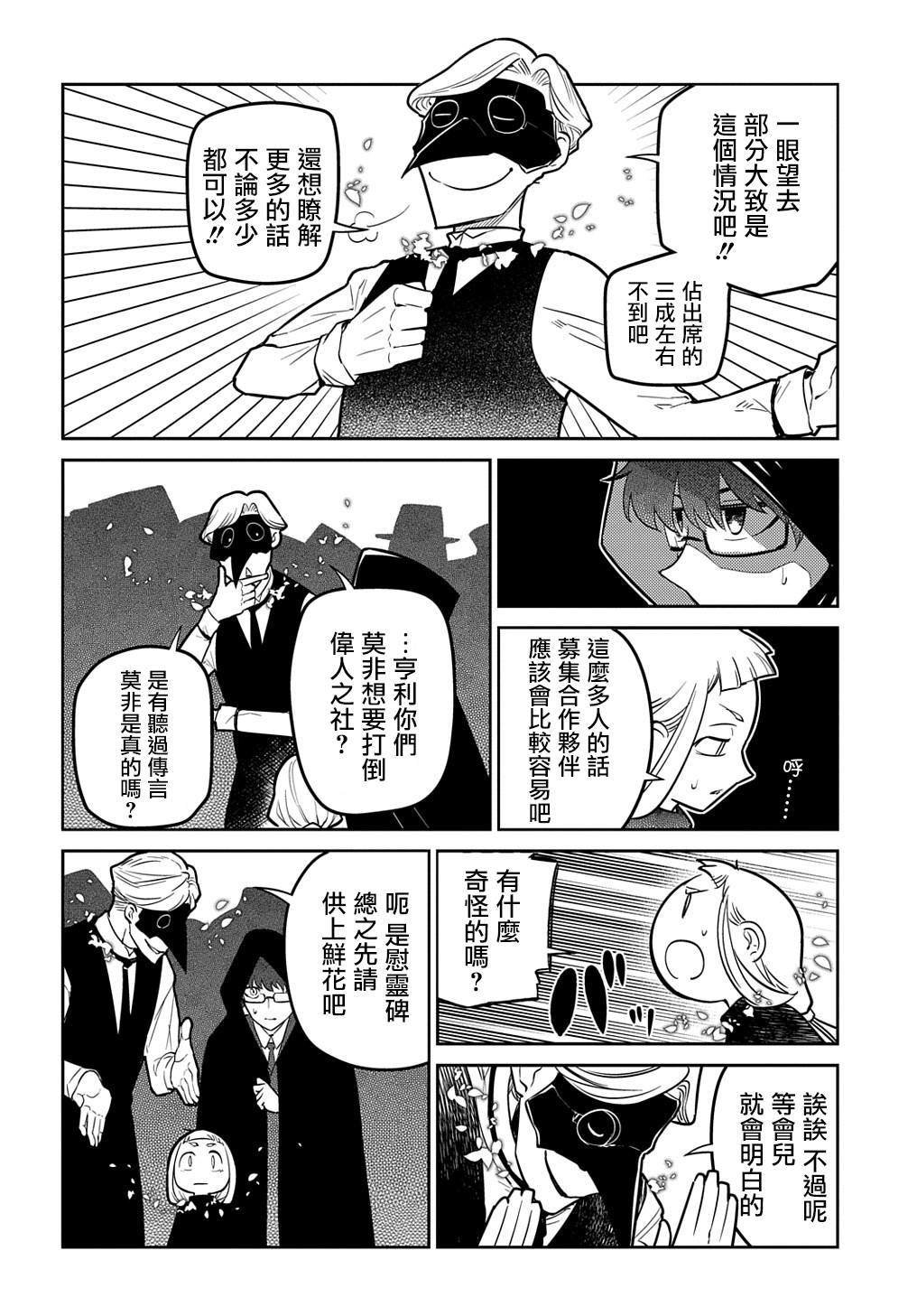 第86话