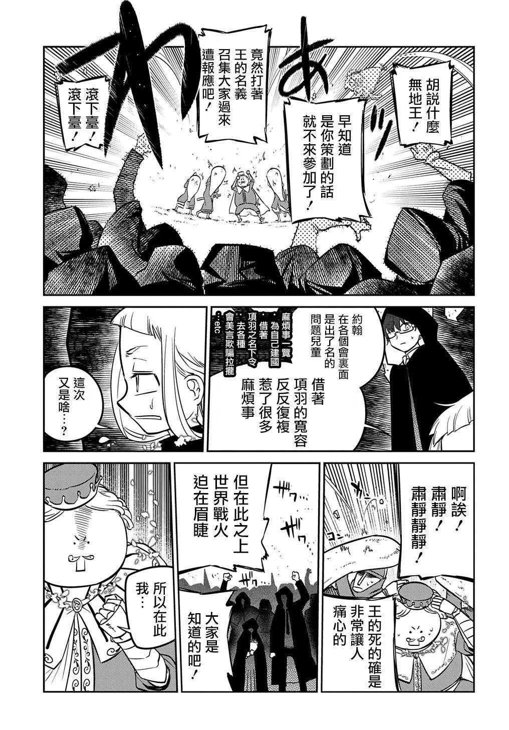 第86话