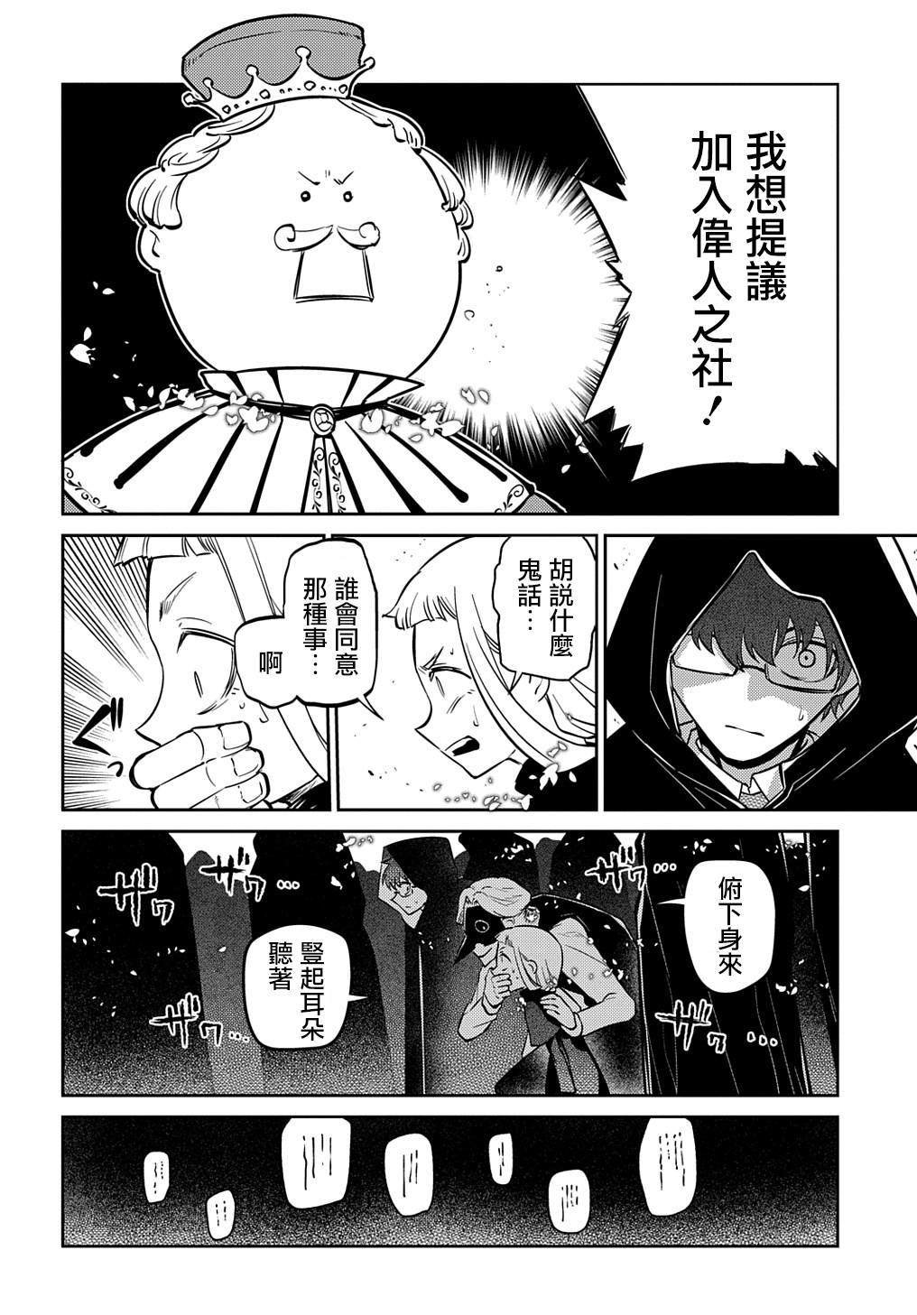 第86话