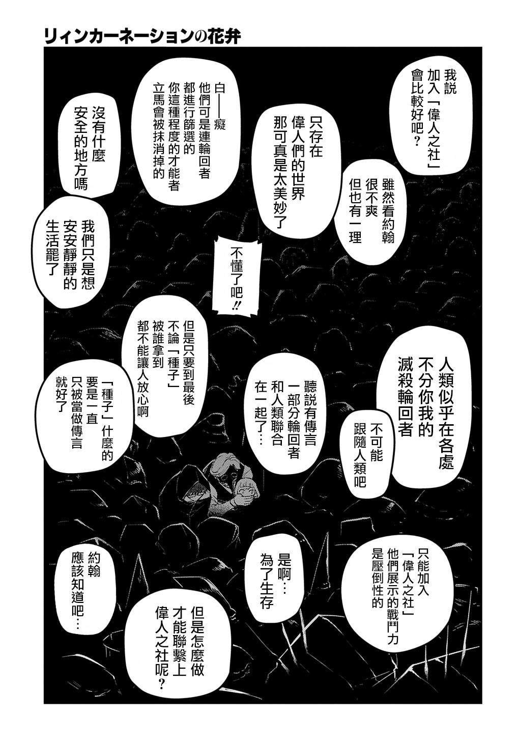 第86话