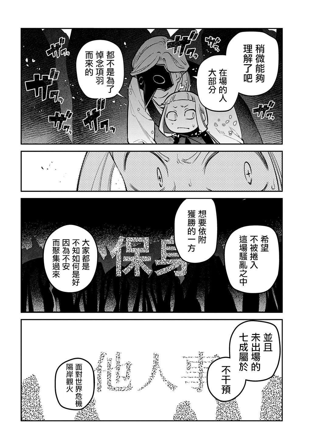 第86话