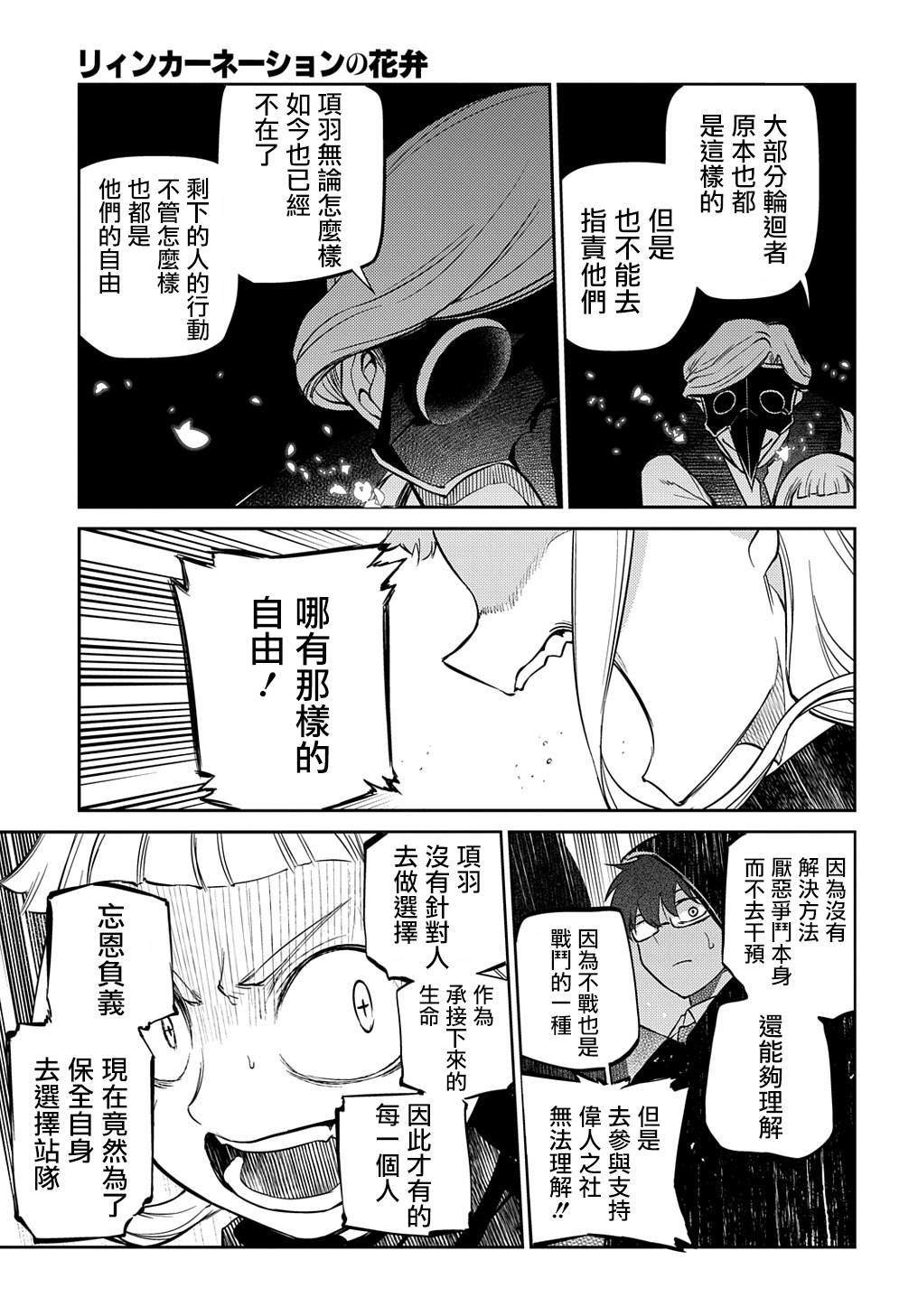 第86话