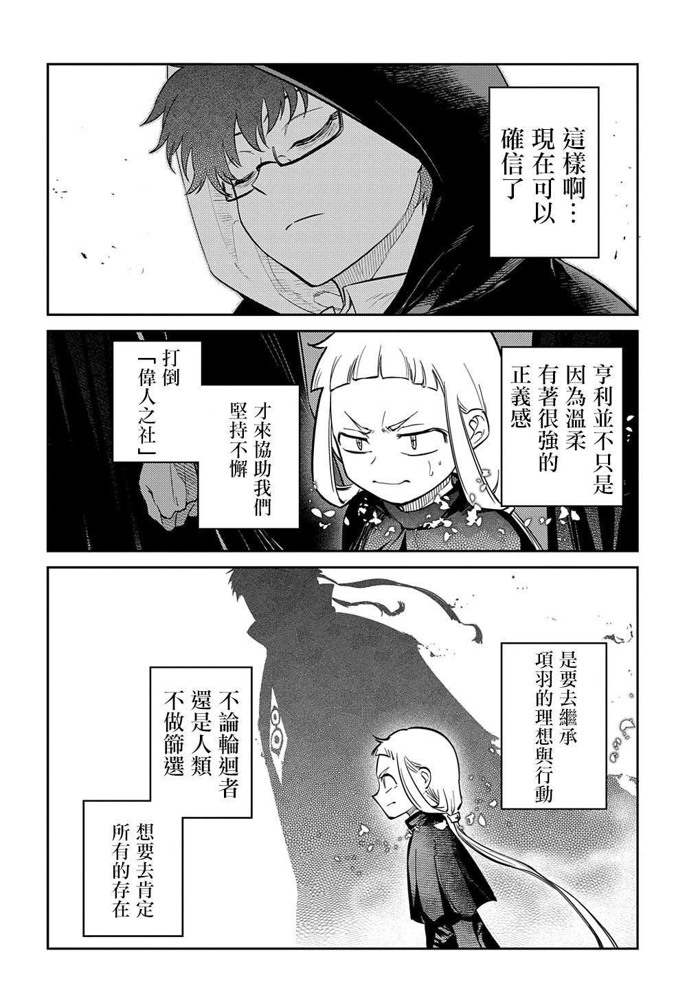 第86话