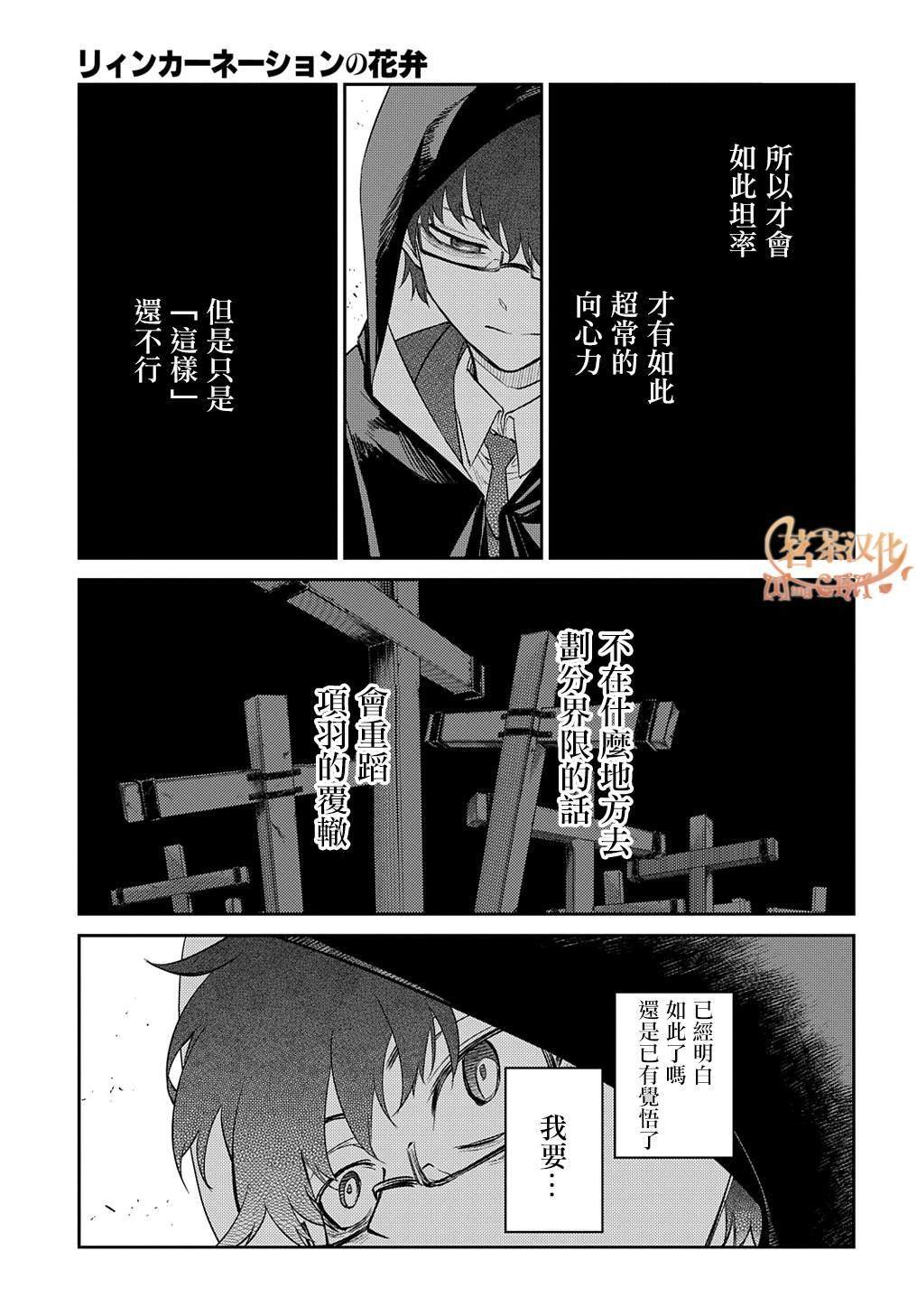 第86话