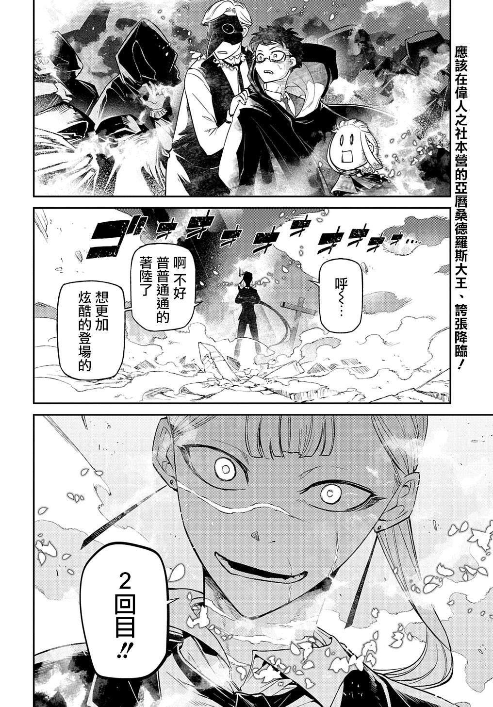 第86话