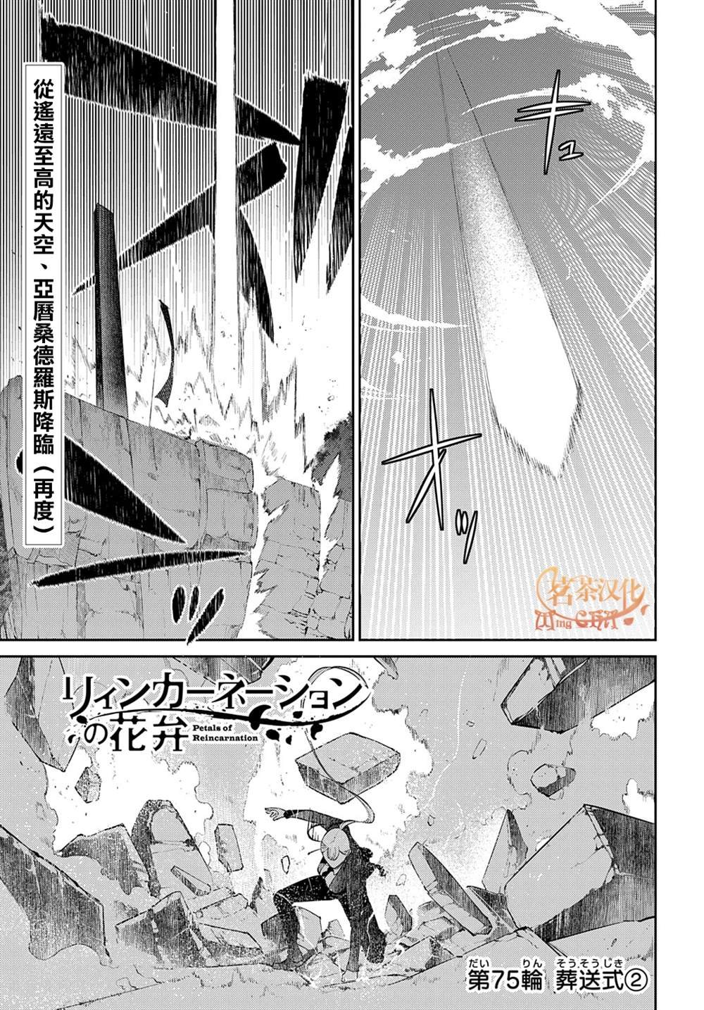 第87话