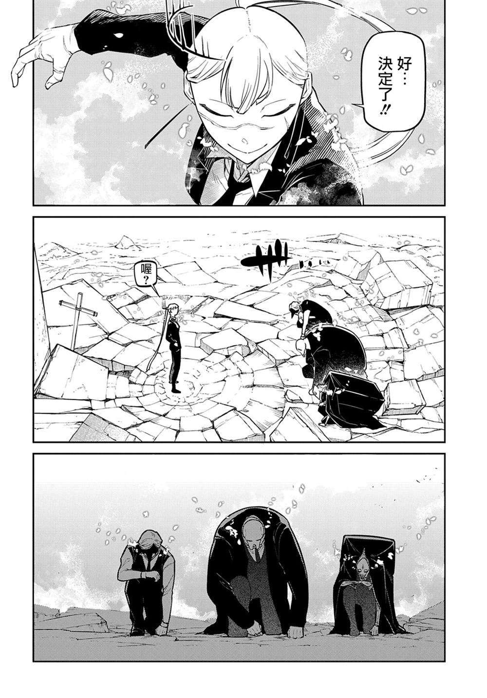 第87话