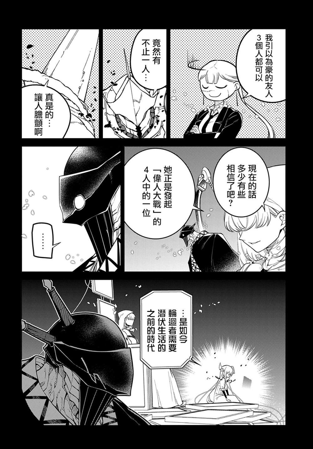 第87话
