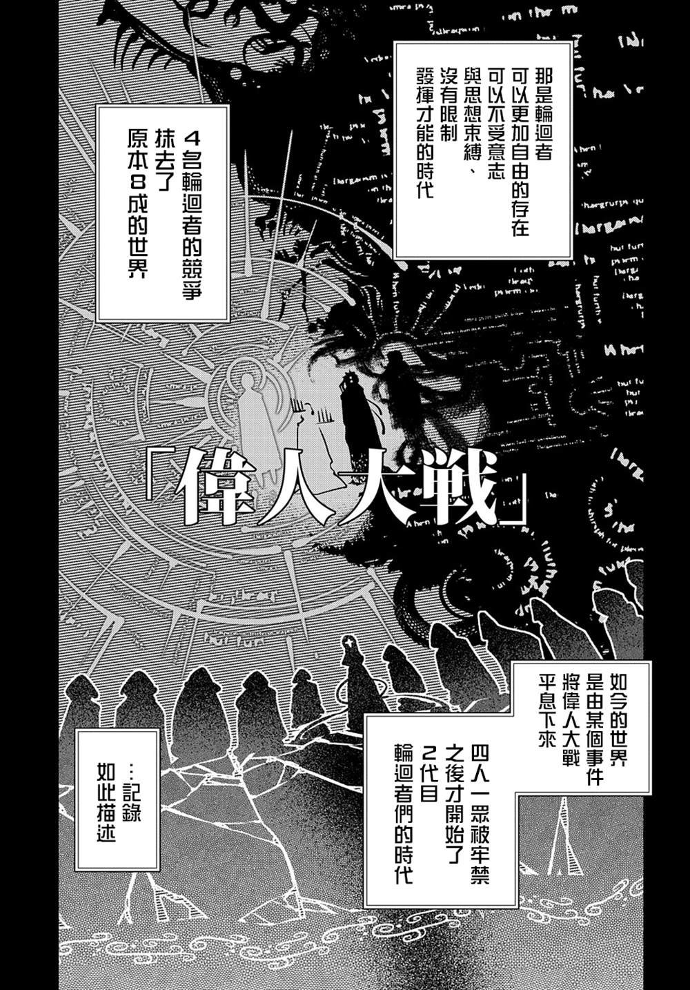 第87话
