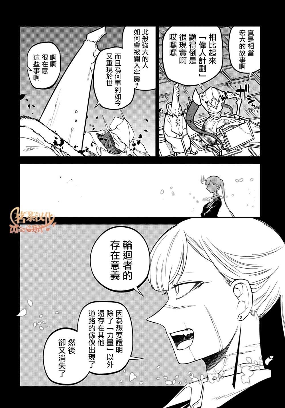 第87话