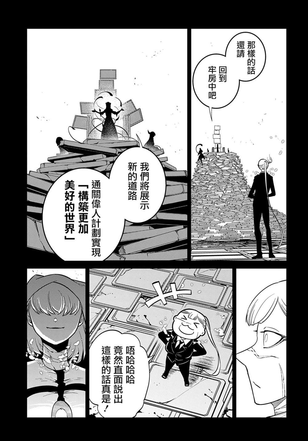 第87话