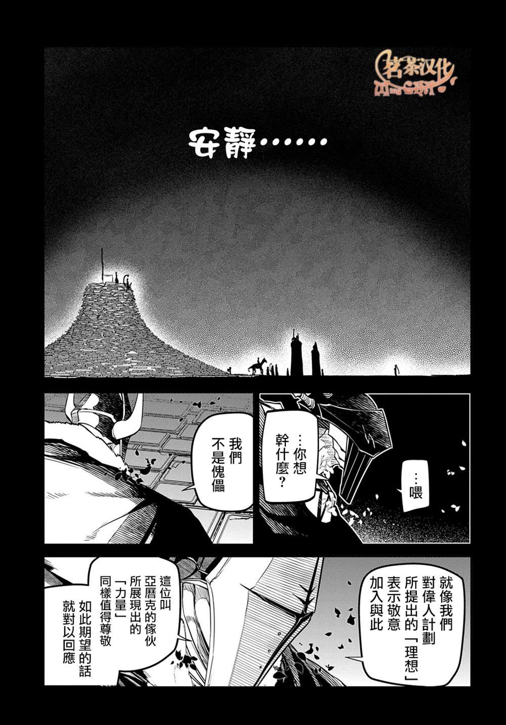 第87话