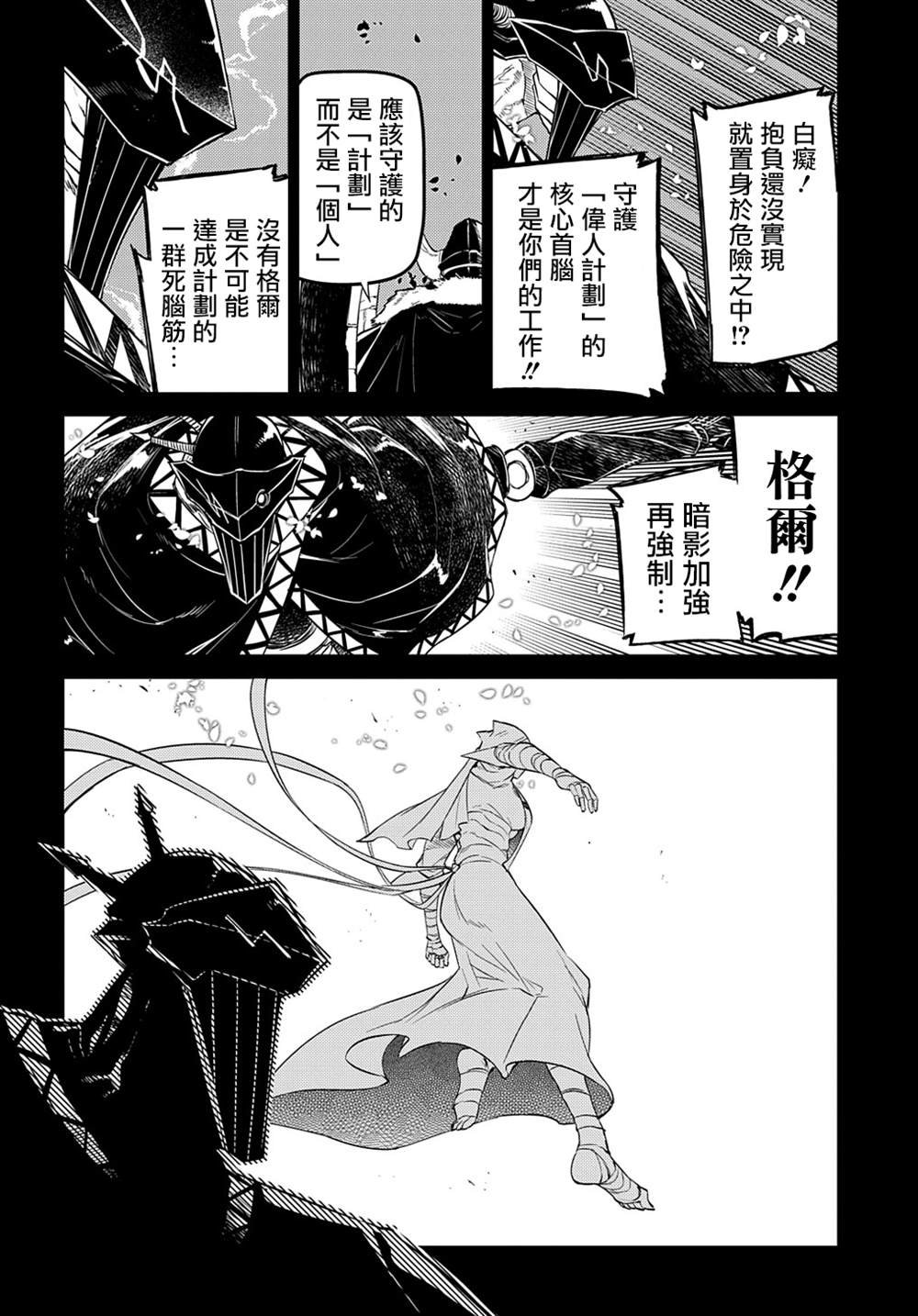第87话