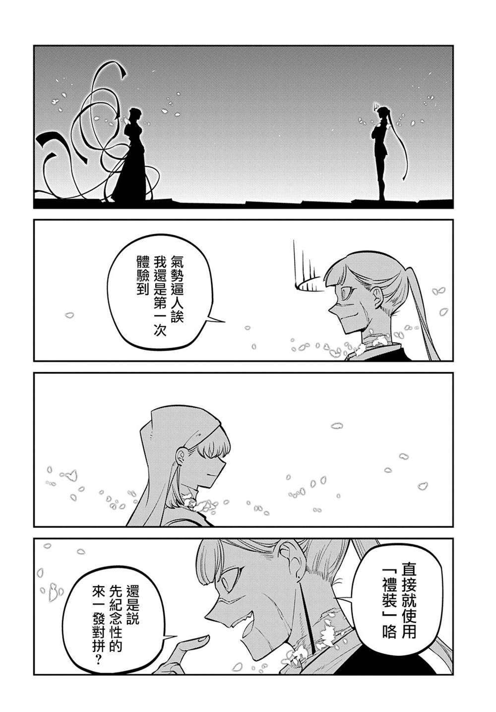 第87话