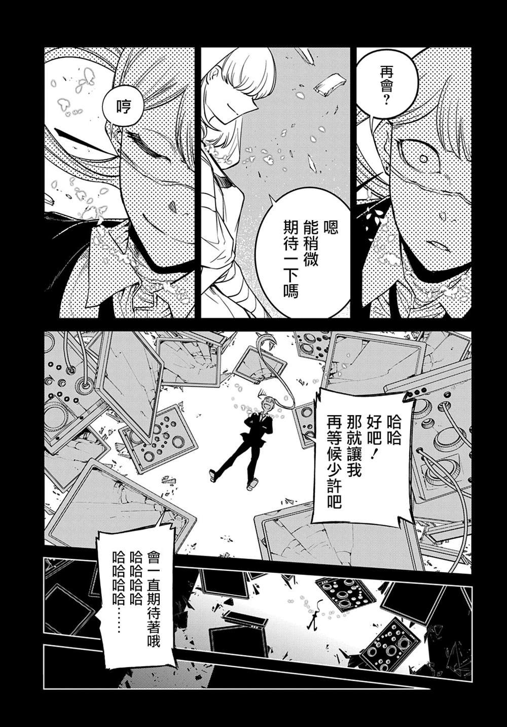 第87话