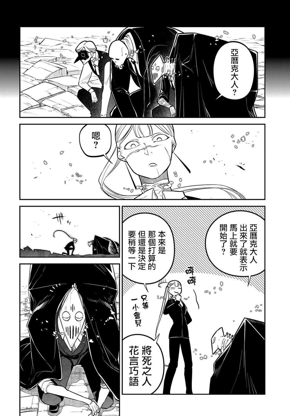 第87话