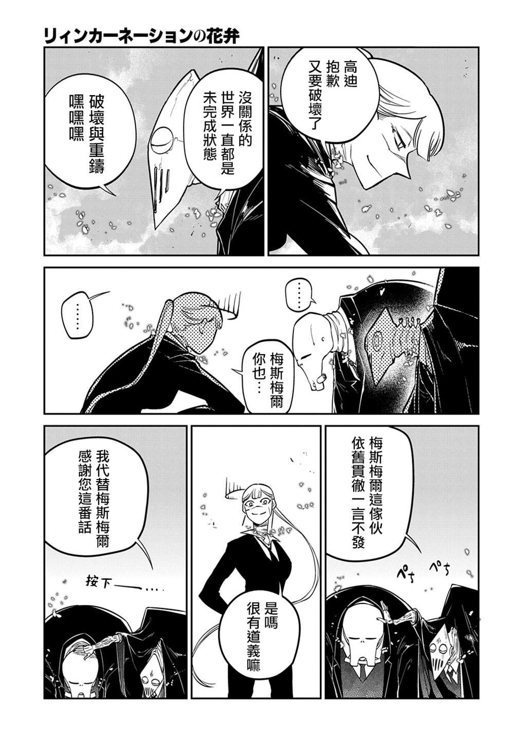 第87话