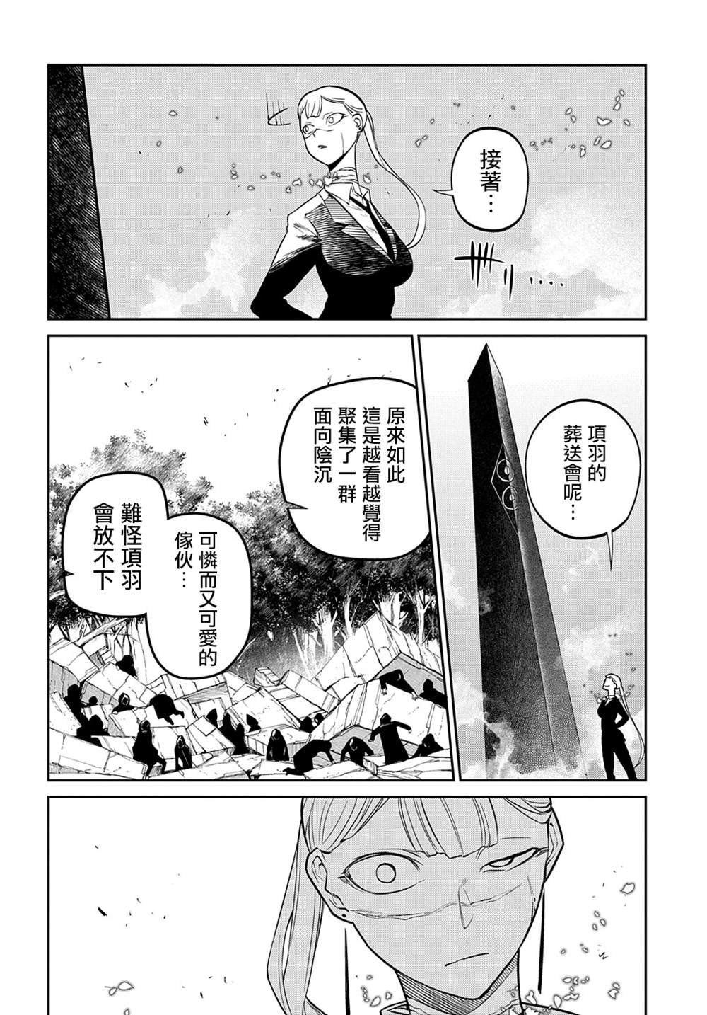第87话