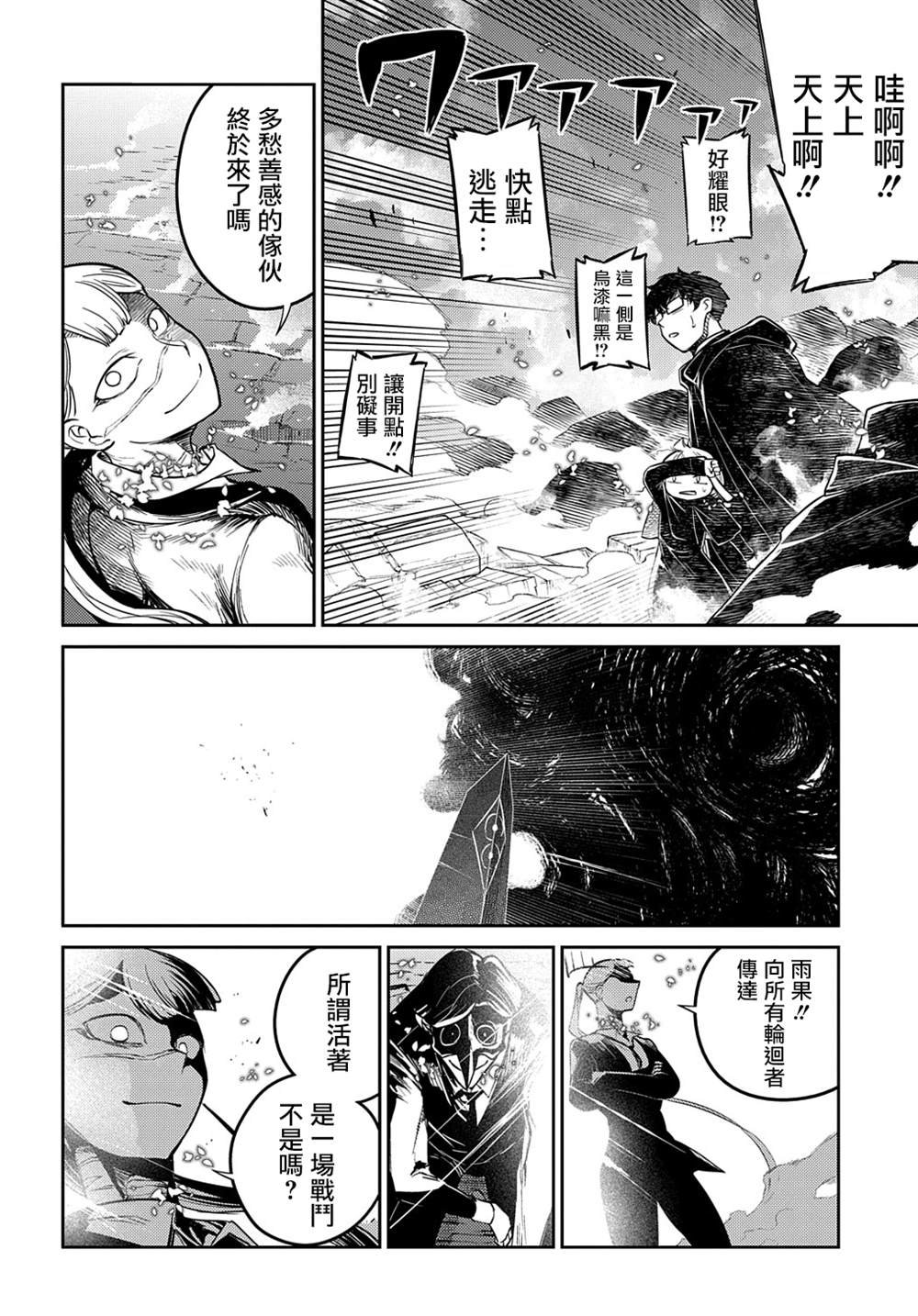 第87话