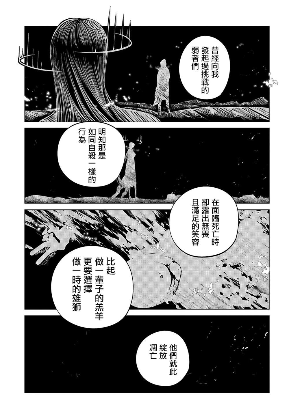 第87话