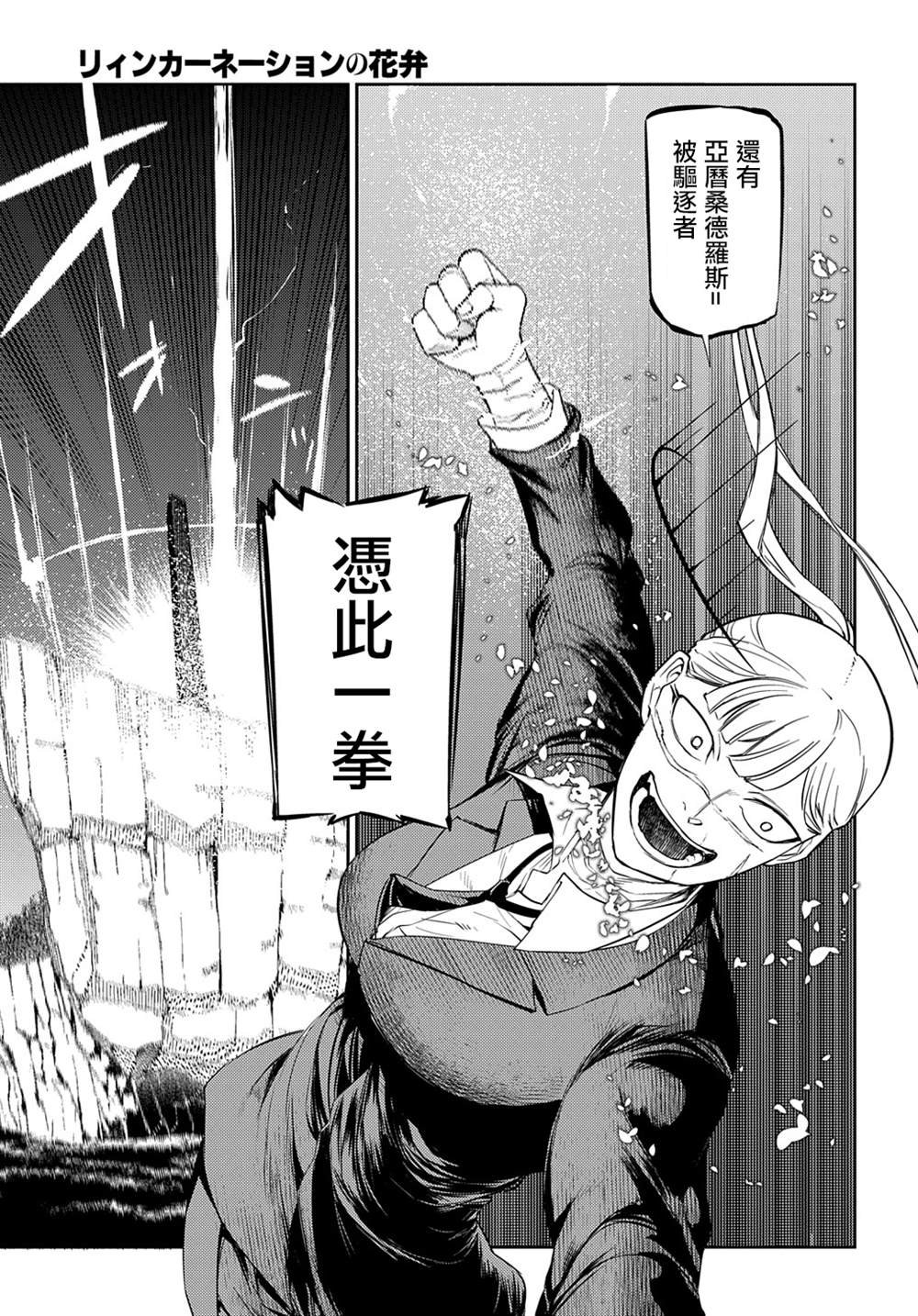 第87话