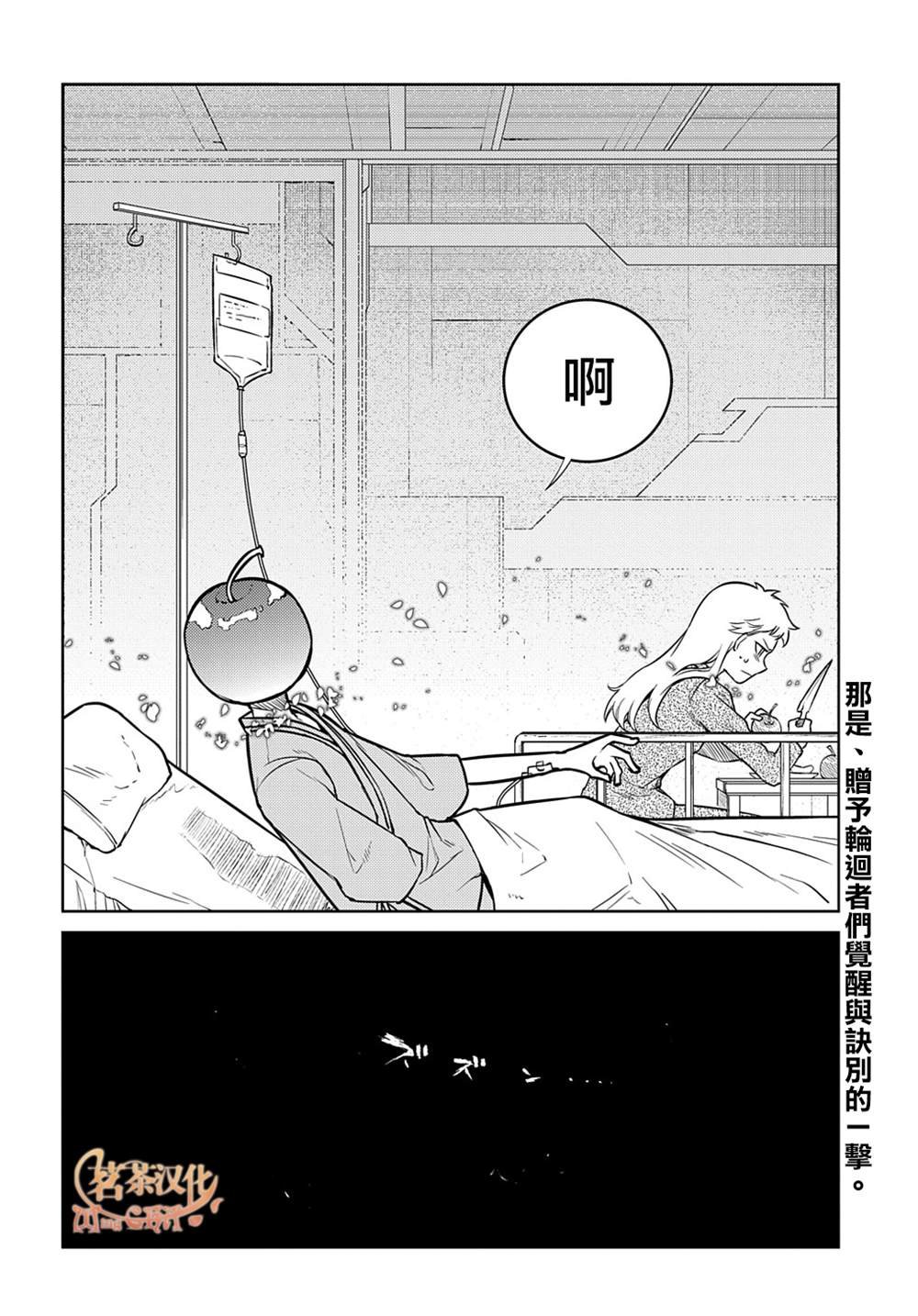 第87话