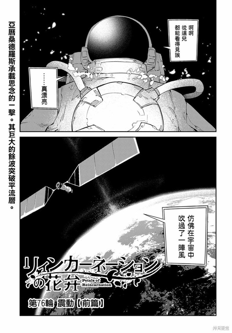 第88话