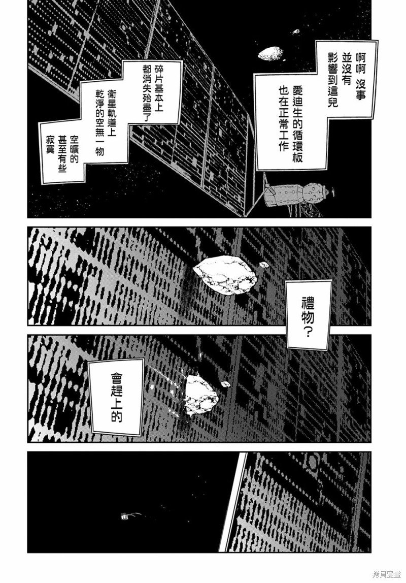 第88话