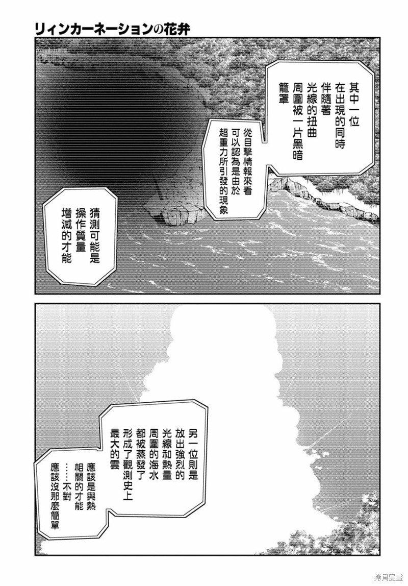 第88话