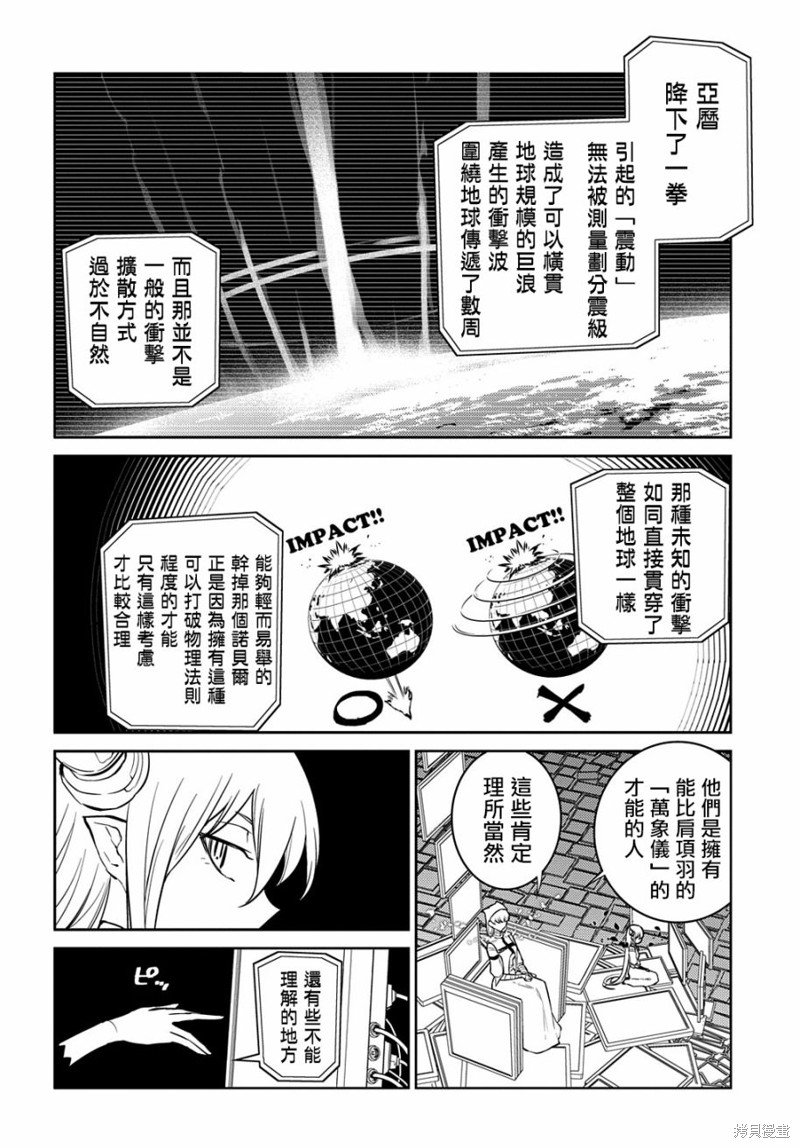 第88话