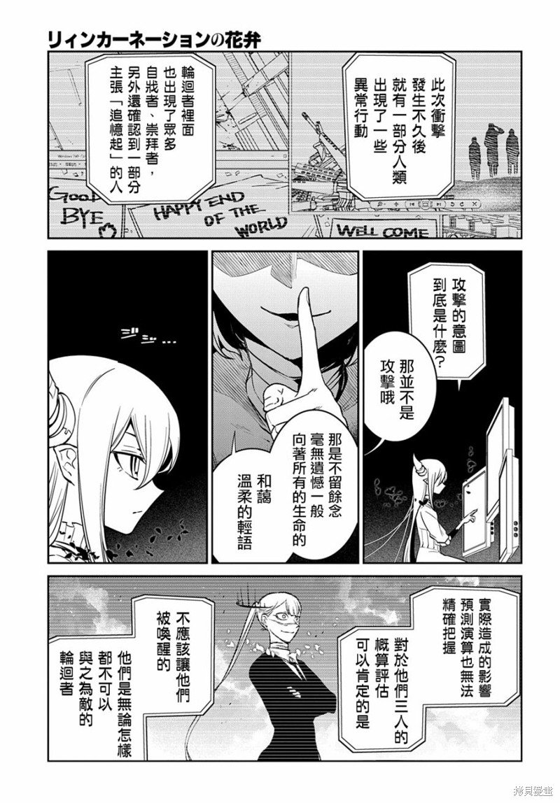 第88话