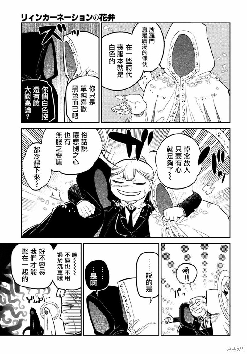 第88话