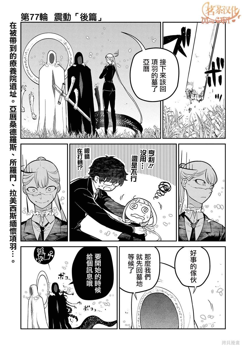 第89话