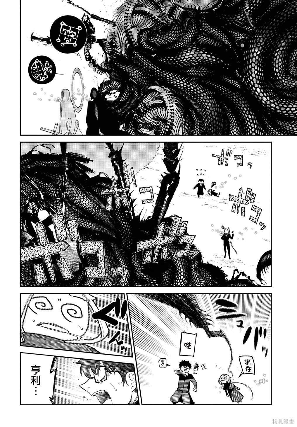 第89话