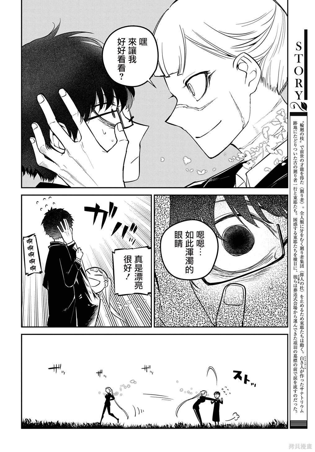 第89话