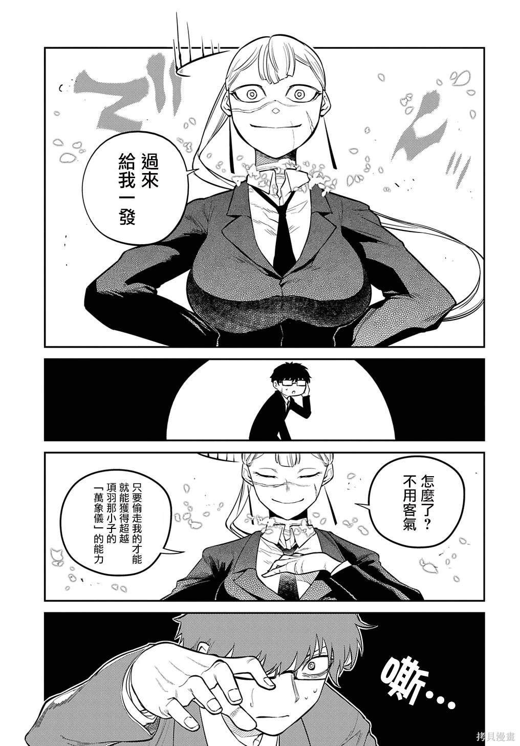 第89话